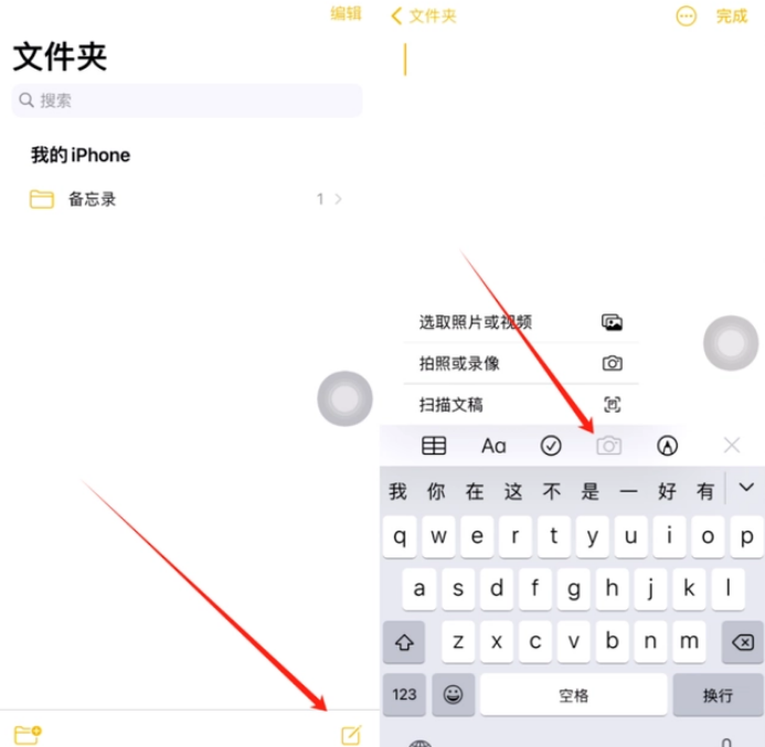 平乐苹果维修网点分享怎么使用iPhone备忘录扫描证件 