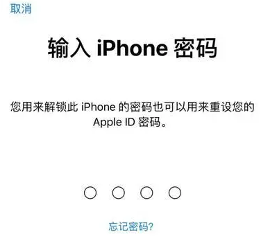 平乐苹果15维修网点分享iPhone 15六位密码怎么改四位 