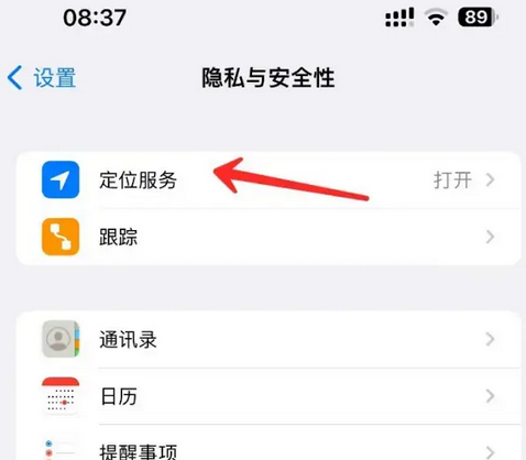 平乐苹果客服中心分享iPhone 输入“发现石油”触发定位 