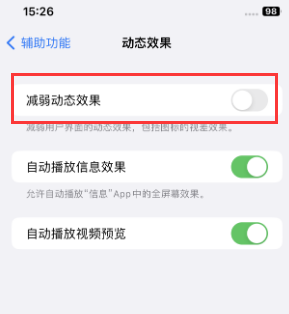 平乐苹果售后维修点分享苹果iPhone如何隐藏dock栏 