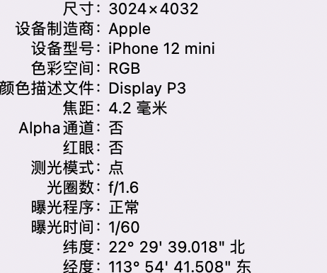 平乐苹果15维修服务分享iPhone 15拍的照片太亮解决办法 