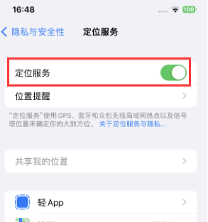 平乐苹果维修客服分享如何在iPhone上隐藏自己的位置 