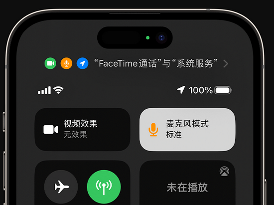 平乐苹果授权维修网点分享iPhone在通话时让你的声音更清晰 