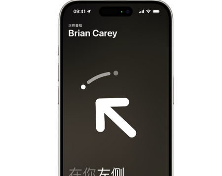 平乐苹果15维修iPhone15使用“查找”与朋友见面