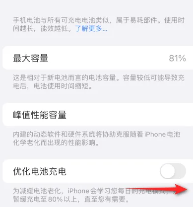 平乐苹果15维修分享iPhone15充电到80%就充不进电了怎么办 