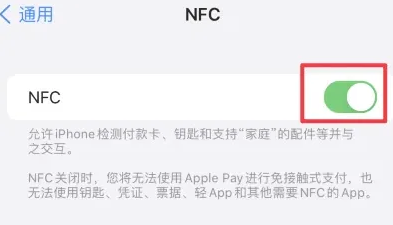 平乐苹果维修服务分享iPhone15NFC功能开启方法 