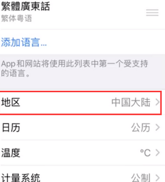 平乐苹果无线网维修店分享iPhone无线局域网无法开启怎么办