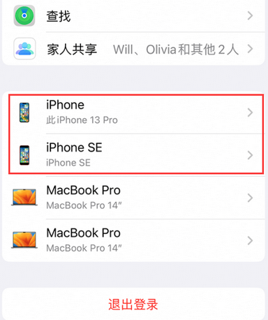 平乐苹平乐果维修网点分享iPhone如何查询序列号