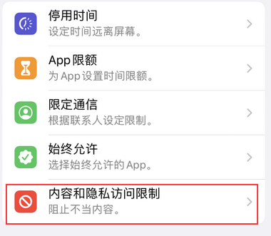 平乐appleID维修服务iPhone设置中Apple ID显示为灰色无法使用