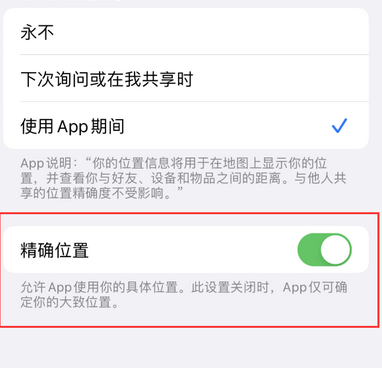 平乐苹果服务中心分享iPhone查找应用定位不准确怎么办