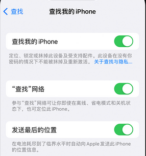 平乐apple维修店分享如何通过iCloud网页查找iPhone位置 