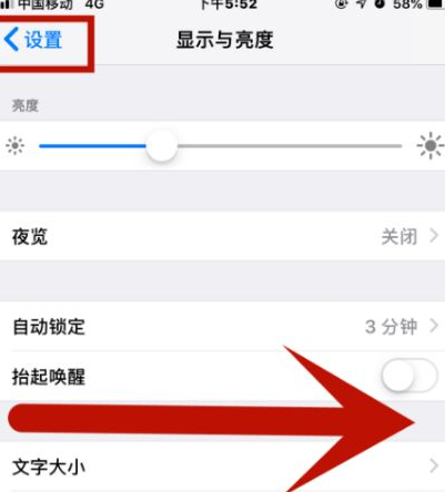 平乐苹果维修网点分享iPhone快速返回上一级方法教程 