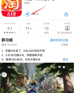 平乐苹果维修站分享如何查看App Store软件下载剩余时间 