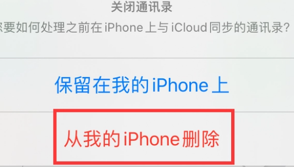 平乐苹果14维修站分享iPhone14如何批量删除联系人 