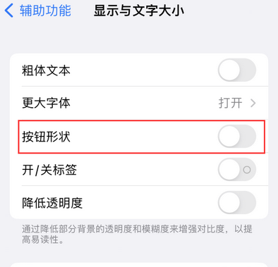 平乐苹果换屏维修分享iPhone屏幕上出现方块按钮如何隐藏