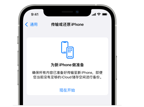 平乐苹果14维修网点分享iPhone14如何增加iCloud临时免费空间 