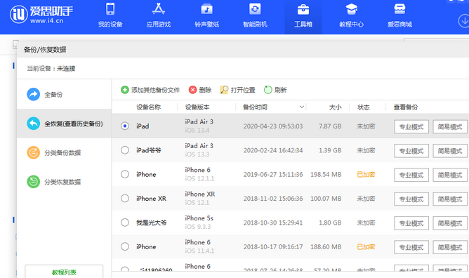 平乐苹果14维修网点分享iPhone14如何增加iCloud临时免费空间