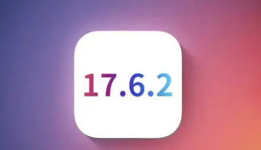 平乐苹果维修店铺分析iOS 17.6.2即将发布 