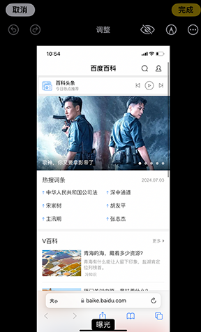 平乐iPhone维修服务分享iPhone怎么批量修图