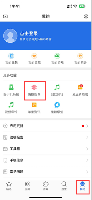 平乐苹果服务中心分享iPhone的快捷指令如何使用 