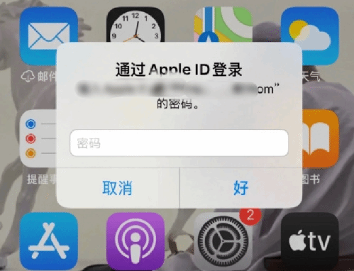 平乐苹果设备维修分享无故多次要求输入AppleID密码怎么办 