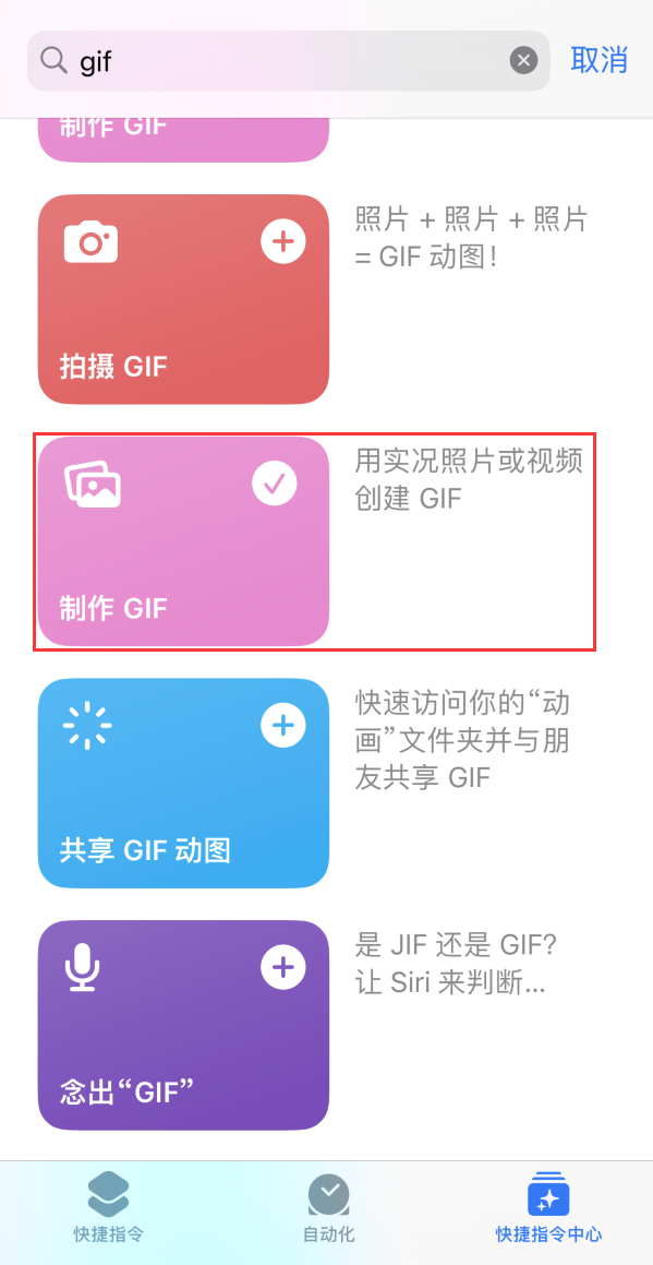 平乐苹果手机维修分享iOS16小技巧:在iPhone上制作GIF图片 