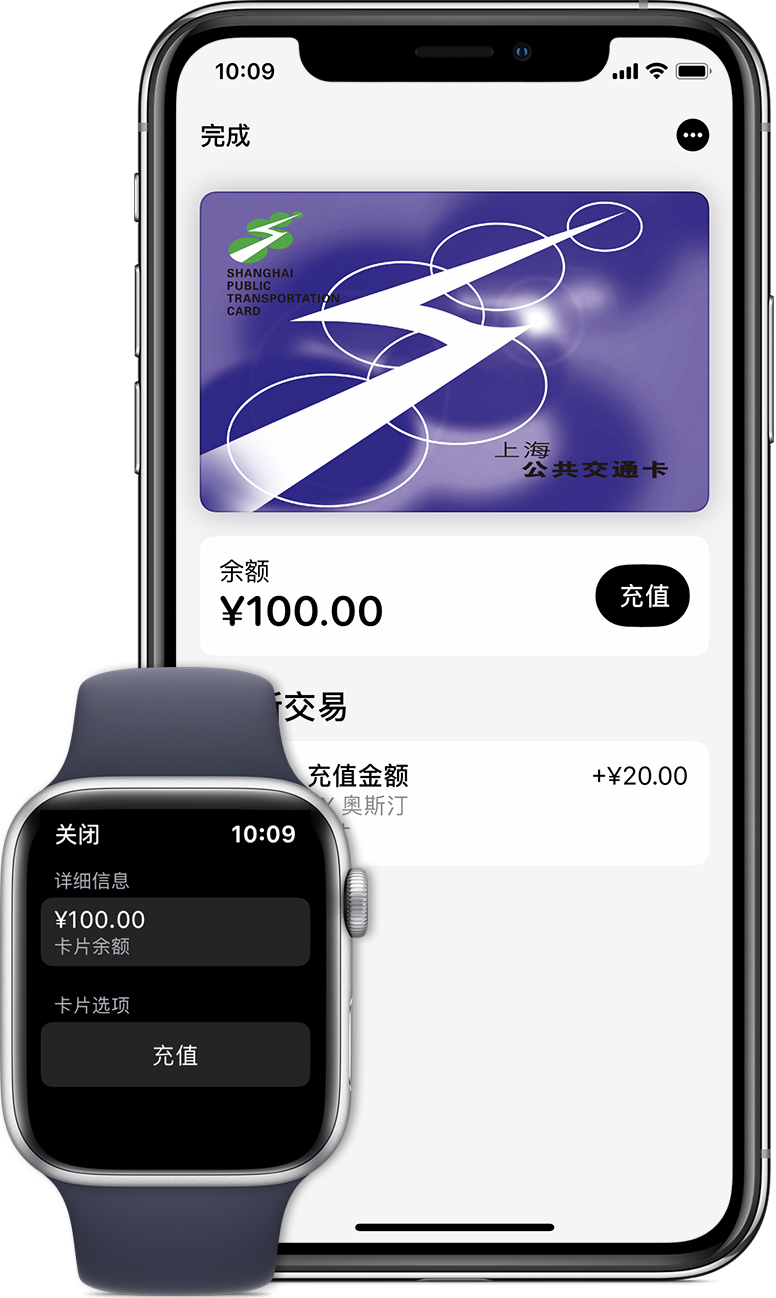 平乐苹果手机维修分享:用 Apple Pay 刷交通卡有哪些优势？如何设置和使用？ 