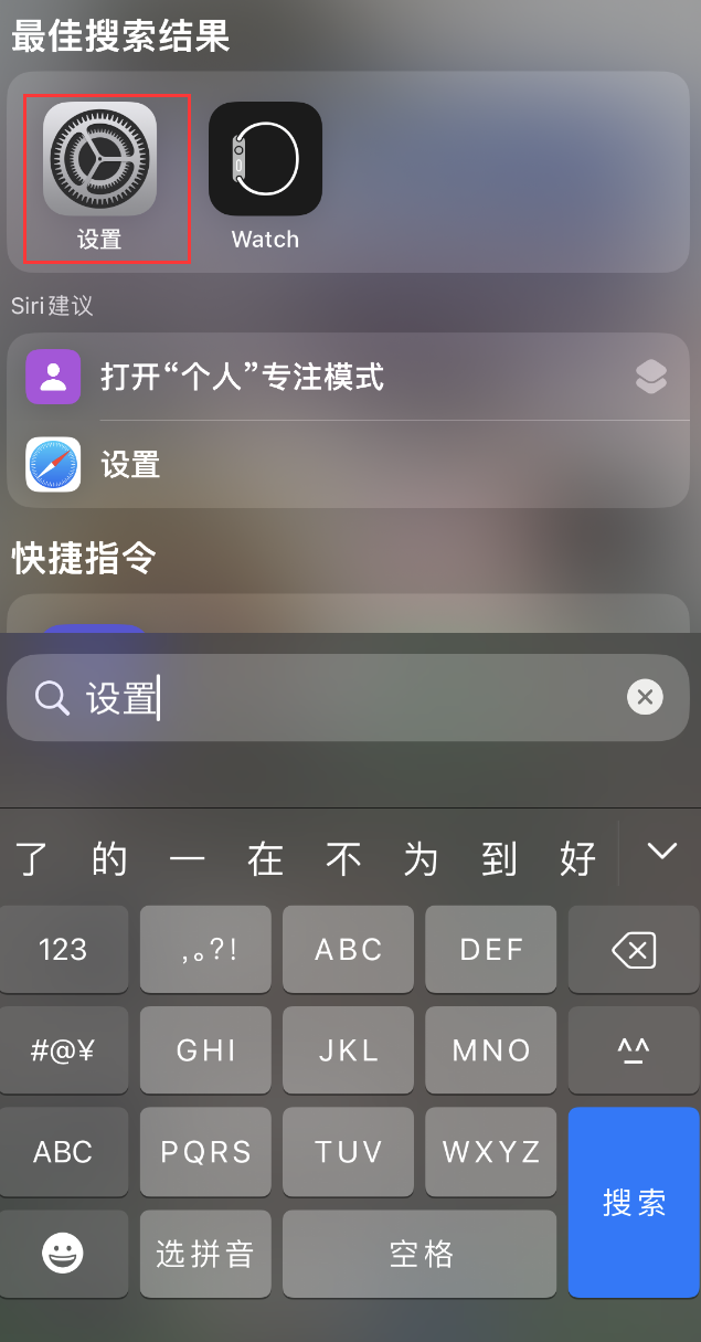 平乐苹果手机维修分享：iPhone 找不到“设置”或“App Store”怎么办？ 