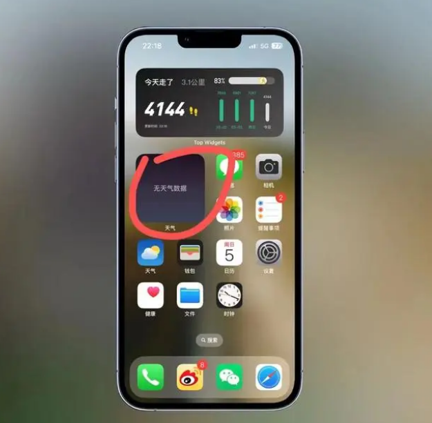 平乐苹果手机维修分享:iOS16主屏幕天气小组件无法正常工作怎么办？ 