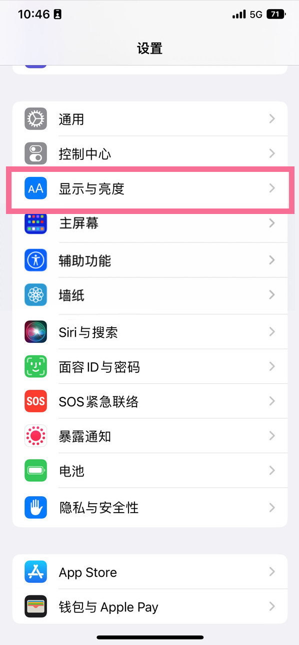 平乐苹果14维修店分享iPhone14 plus如何设置护眼模式 