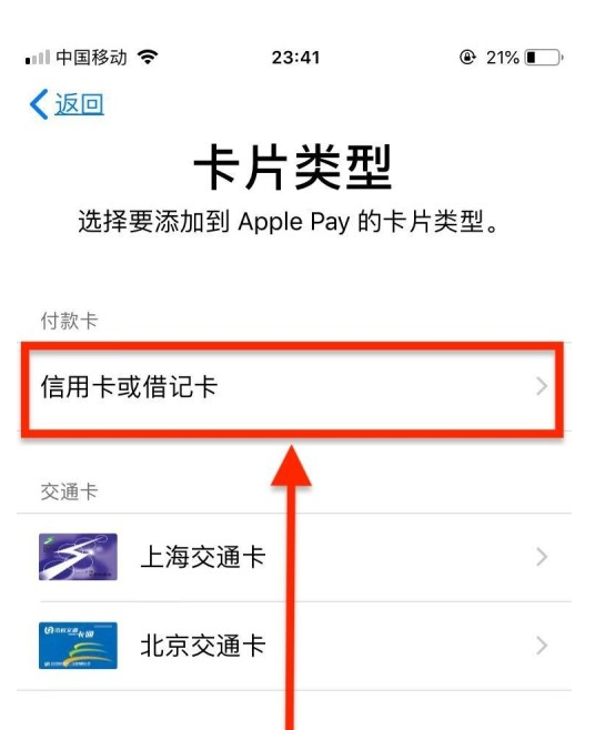 平乐苹果手机维修分享使用Apple pay支付的方法 