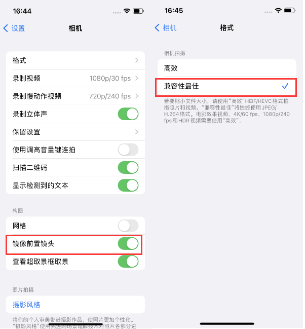 平乐苹果14维修分享iPhone14到手后要做的设置 