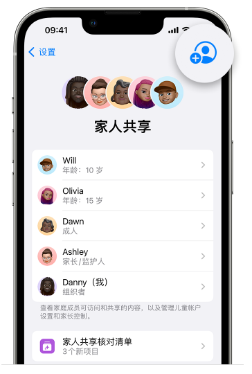 平乐苹果维修网点分享iOS 16 小技巧：通过“家人共享”为孩子创建 Apple ID 