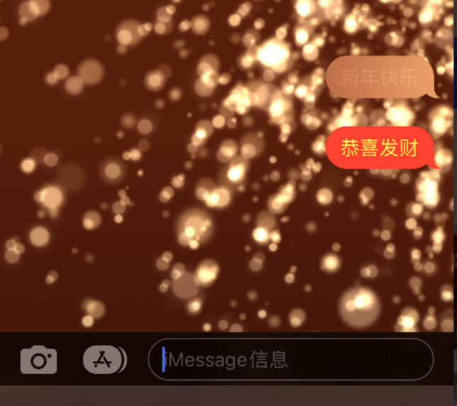 平乐苹果维修网点分享iPhone 小技巧：使用 iMessage 信息和红包功能 