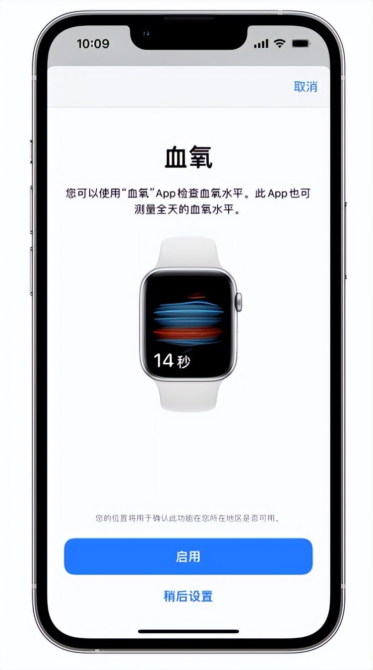 平乐苹果14维修店分享使用iPhone 14 pro测血氧的方法 