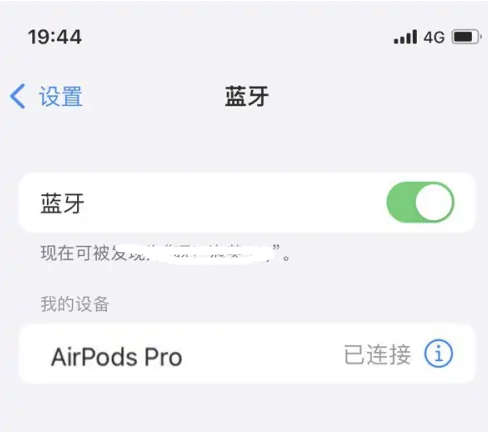 平乐苹果维修网点分享AirPods Pro连接设备方法教程 