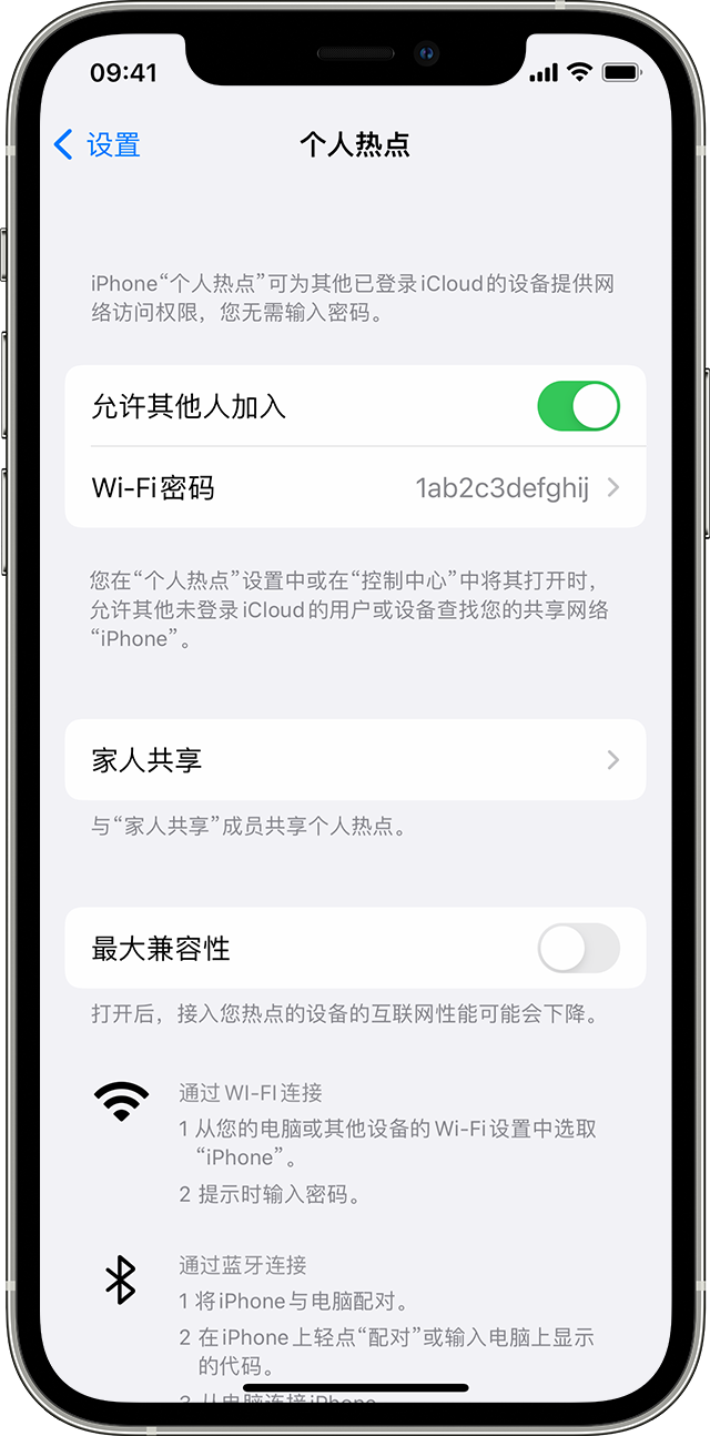 平乐苹果14维修分享iPhone 14 机型无法开启或使用“个人热点”怎么办 