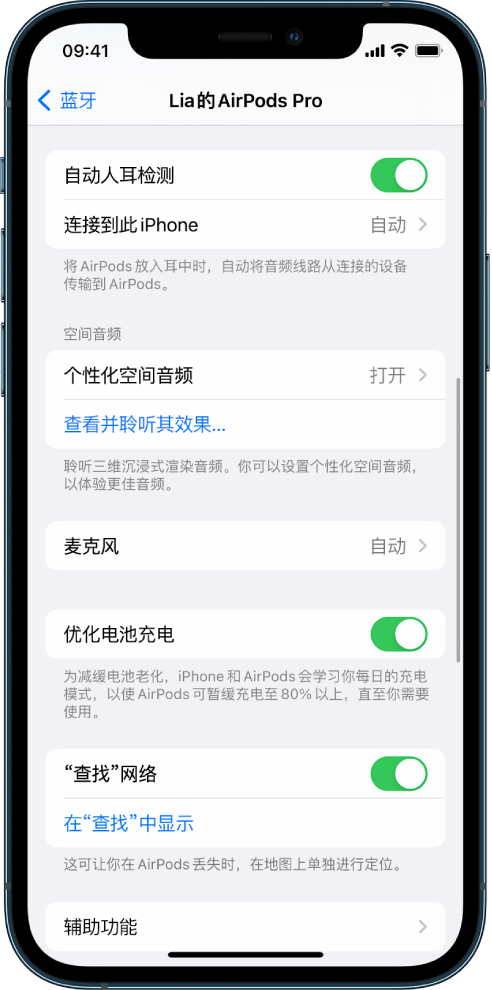 平乐苹果手机维修分享如何通过 iPhone “查找”功能定位 AirPods 