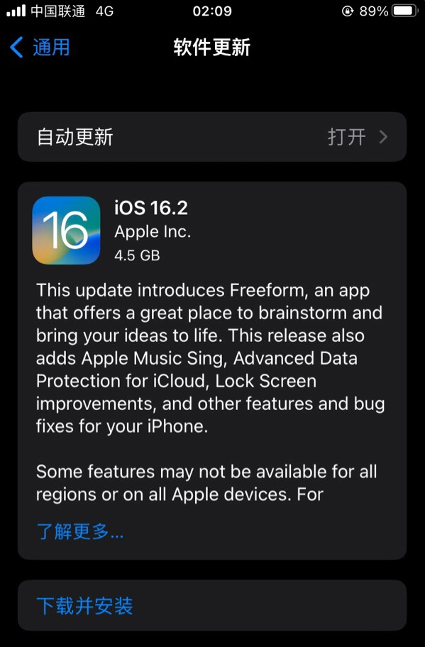 平乐苹果服务网点分享为什么说iOS 16.2 RC版非常值得更新 