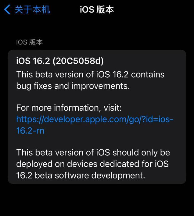 平乐苹果手机维修分享iOS16.2beta4更新内容及升级建议 