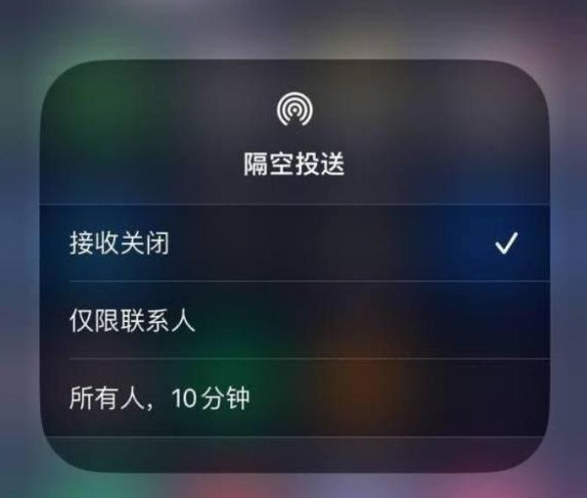 平乐苹果14维修分享iPhone 14 Pro如何开启隔空投送 