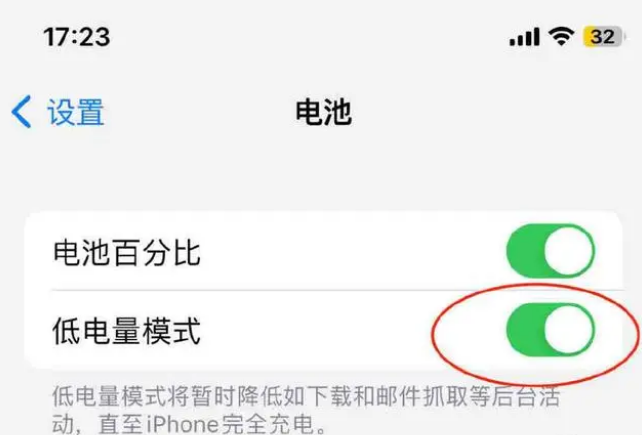 平乐苹果手机维修分享iOS16耗电快解决办法 