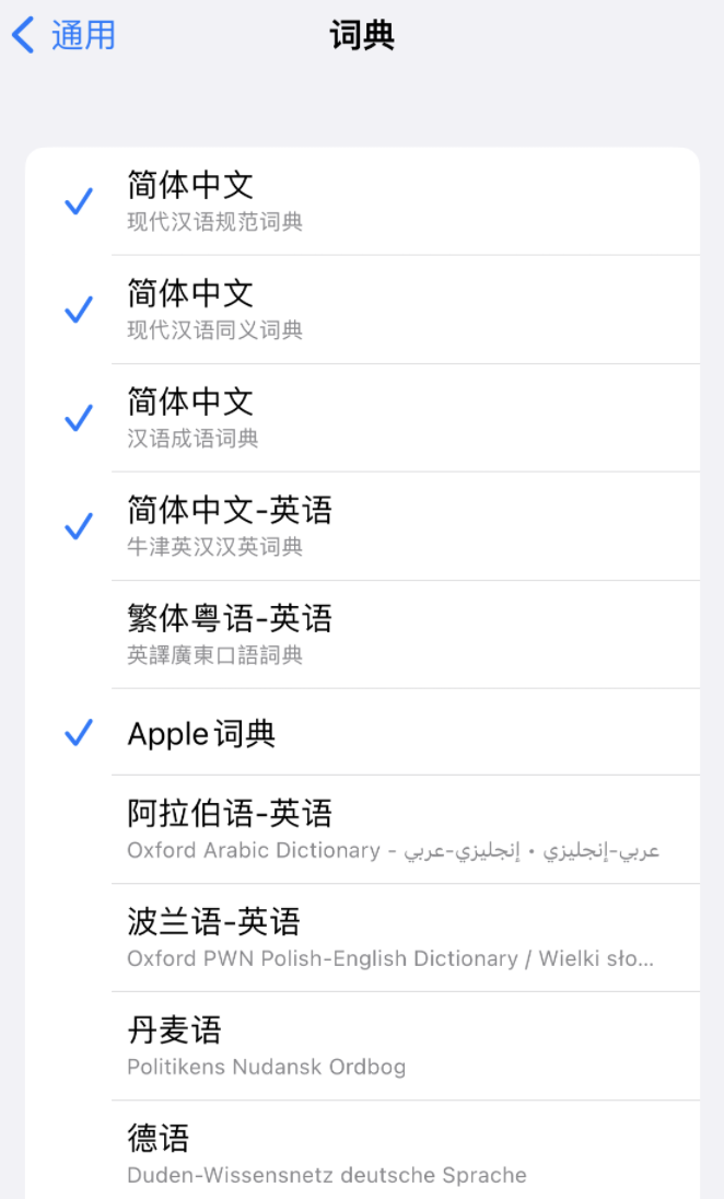 平乐苹果14维修分享 iPhone 14 系列使用技巧：灵活运用“搜索”功能 