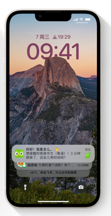 平乐苹果14维修分享iPhone 14系列机型使用技巧：可从锁定屏幕中访问这些功能 