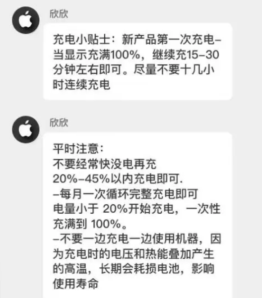 平乐苹果14维修分享iPhone14 充电小妙招 