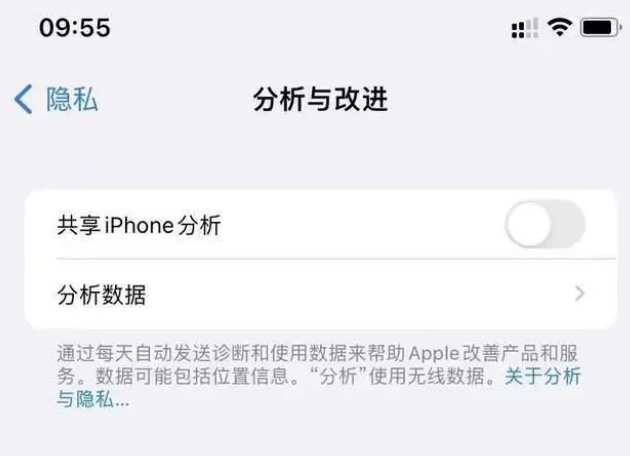 平乐苹果手机维修分享iPhone如何关闭隐私追踪 