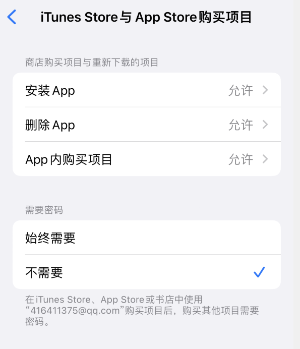 平乐苹果14维修分享误删除或找不到 iPhone 14 系列机型中的内置应用怎么办 