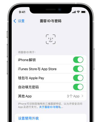 平乐苹果手机维修分享升级iOS 16 后 Face ID不可用怎么办 