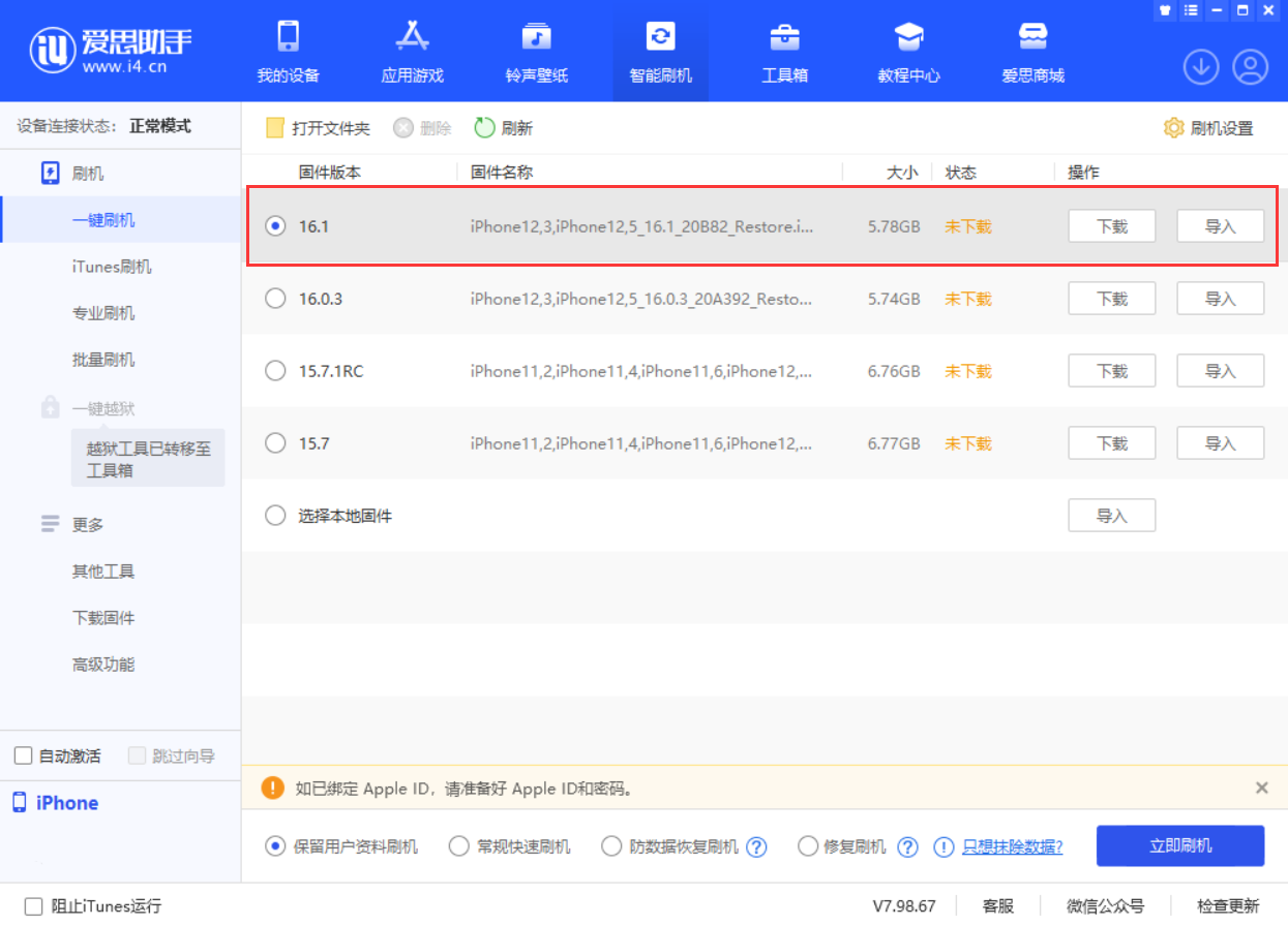 平乐苹果手机维修分享iOS 16.1正式版新增了哪些新功能 