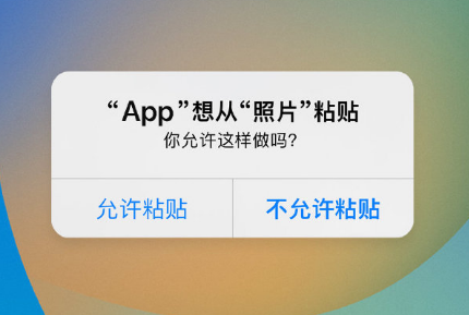 平乐苹果手机维修分享iPhone 复制粘贴弹窗太烦人？终于可以在 iOS 16.1 中设置关闭了 
